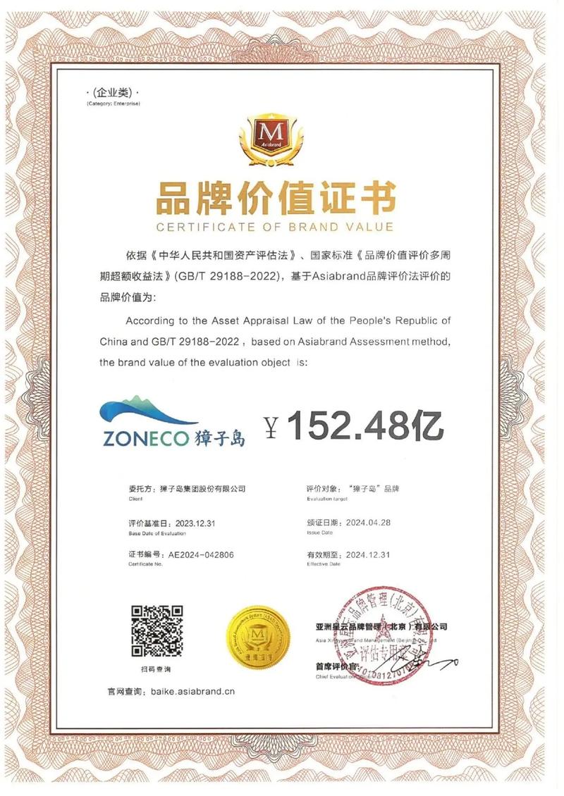 獐子岛集团属于什么行业,獐子岛集团是做什么的-第2张图片-博通理财 獐子岛集团属于什么行业,獐子岛集团是做什么的-第2张图片-博通理财