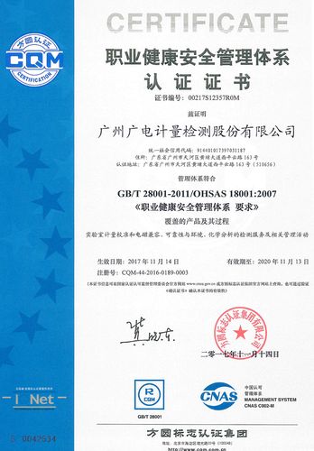 广电计量上班怎么样,广电计量offer-第2张图片-博通理财 广电计量上班怎么样,广电计量offer-第2张图片-博通理财