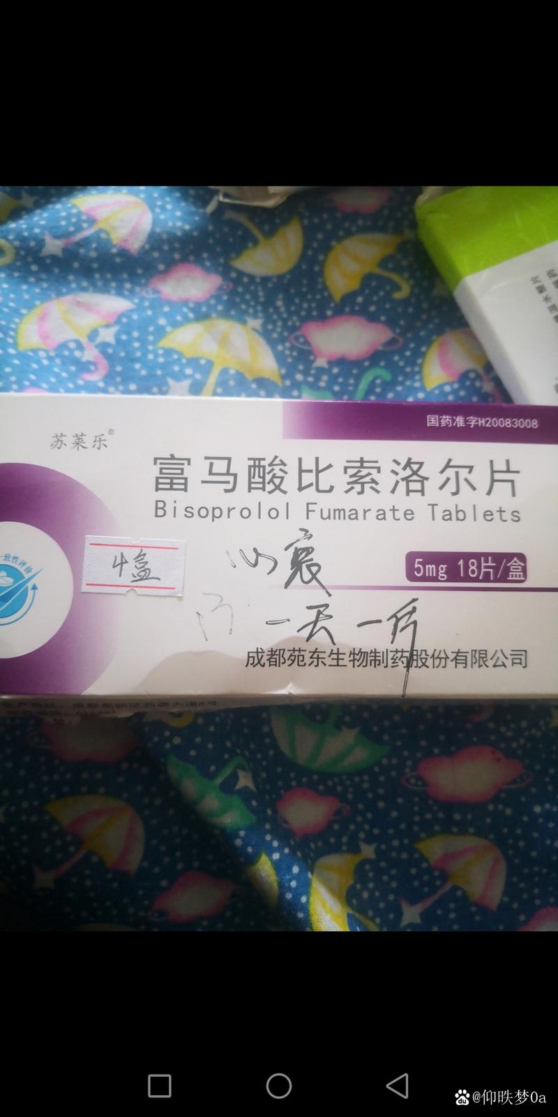 比索洛尔饭前还是饭后服用,比索洛尔需要空腹吃吗-第2张图片-博通理财 比索洛尔饭前还是饭后服用,比索洛尔需要空腹吃吗-第2张图片-博通理财