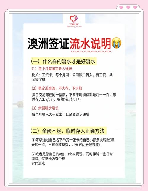 澳洲签证需要什么材料和条件,澳洲签证如何办理流程-第1张图片-博通理财 澳洲签证需要什么材料和条件,澳洲签证如何办理流程-第1张图片-博通理财