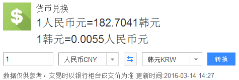 人民币一元等于多少韩币,1元人民币等于多少元韩币-第1张图片-博通理财 人民币一元等于多少韩币,1元人民币等于多少元韩币-第1张图片-博通理财