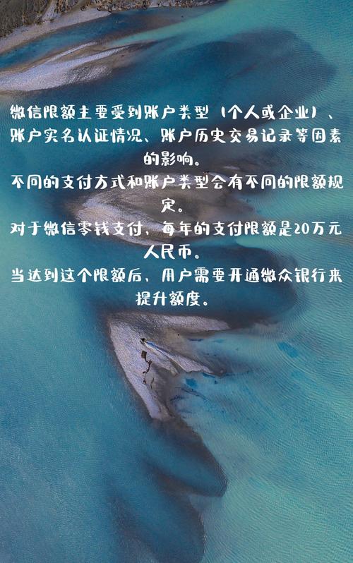 微信付款限额开通微众银行是什么银行,微信支付限额开通微众银行有什么影响-第2张图片-博通理财 微信付款限额开通微众银行是什么银行,微信支付限额开通微众银行有什么影响-第2张图片-博通理财