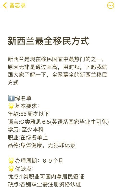 申请去新西兰移民需要什么条件?去新西兰移民需要多少钱?-第1张图片-博通理财 申请去新西兰移民需要什么条件?去新西兰移民需要多少钱?-第1张图片-博通理财