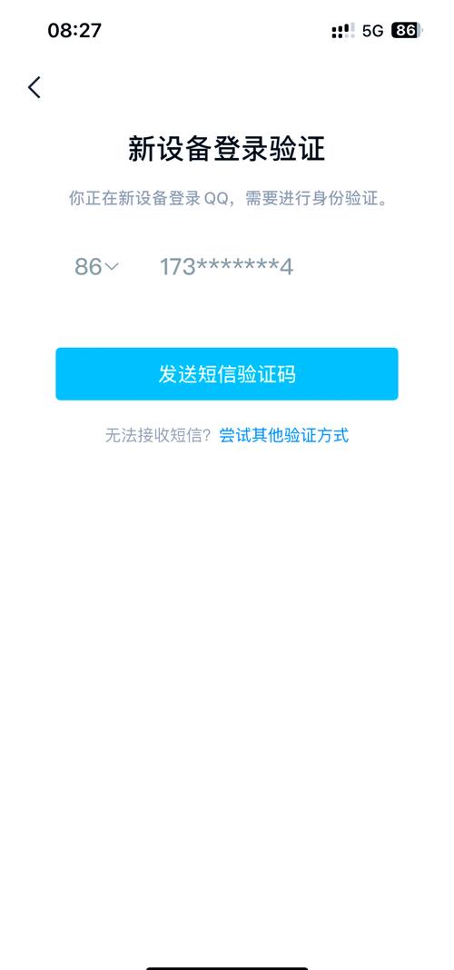 山东电信验证码如何输入,电信短信验证码-第2张图片-博通理财 山东电信验证码如何输入,电信短信验证码-第2张图片-博通理财