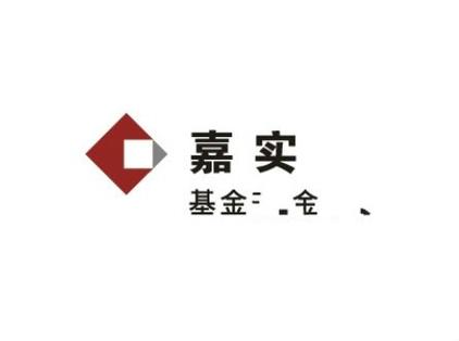 嘉实基金现在怎样,嘉实基金怎样了?-第1张图片-博通理财 嘉实基金现在怎样,嘉实基金怎样了?-第1张图片-博通理财