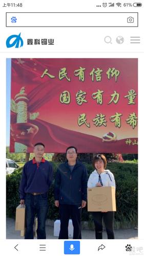 安徽鑫科铜业工厂累吗,安徽鑫科铜业招聘-第2张图片-博通理财 安徽鑫科铜业工厂累吗,安徽鑫科铜业招聘-第2张图片-博通理财