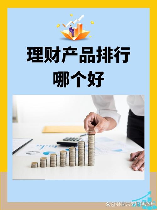 理财产品哪个靠谱,理财产品哪个好一些?-第2张图片-博通理财 理财产品哪个靠谱,理财产品哪个好一些?-第2张图片-博通理财