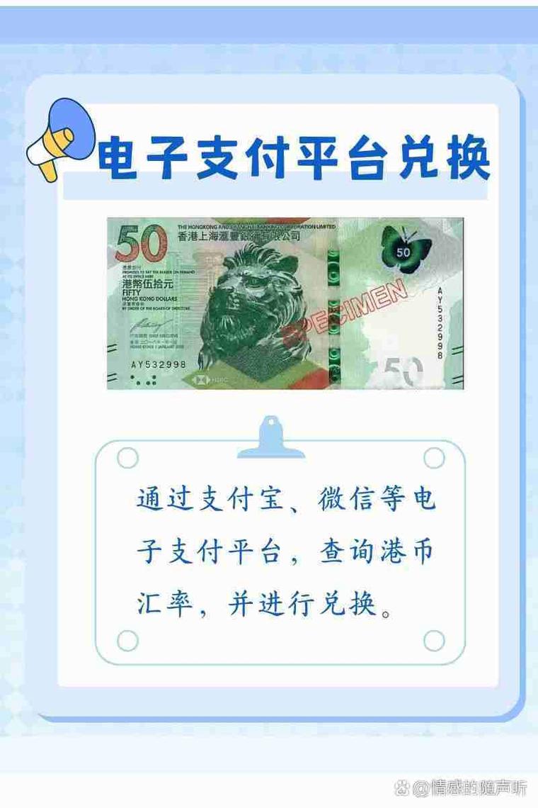 港币兑人民币去哪个银行?港币兑人民币在哪家银行?-第1张图片-博通理财 港币兑人民币去哪个银行?港币兑人民币在哪家银行?-第1张图片-博通理财
