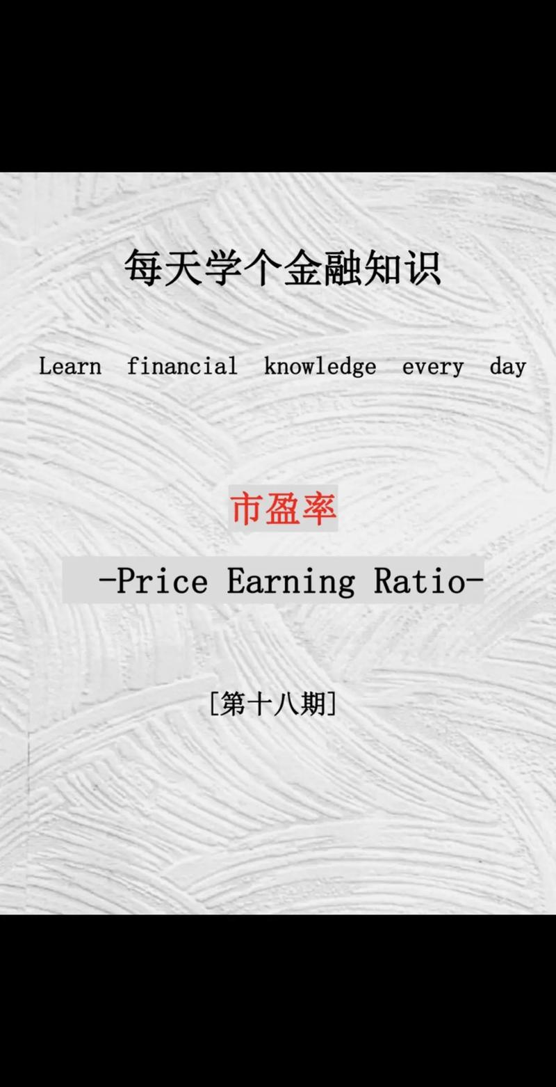 怎么通过市盈率市净率股息率选股票,怎么根据市盈率市净率选股?-第2张图片-博通理财 怎么通过市盈率市净率股息率选股票,怎么根据市盈率市净率选股?-第2张图片-博通理财