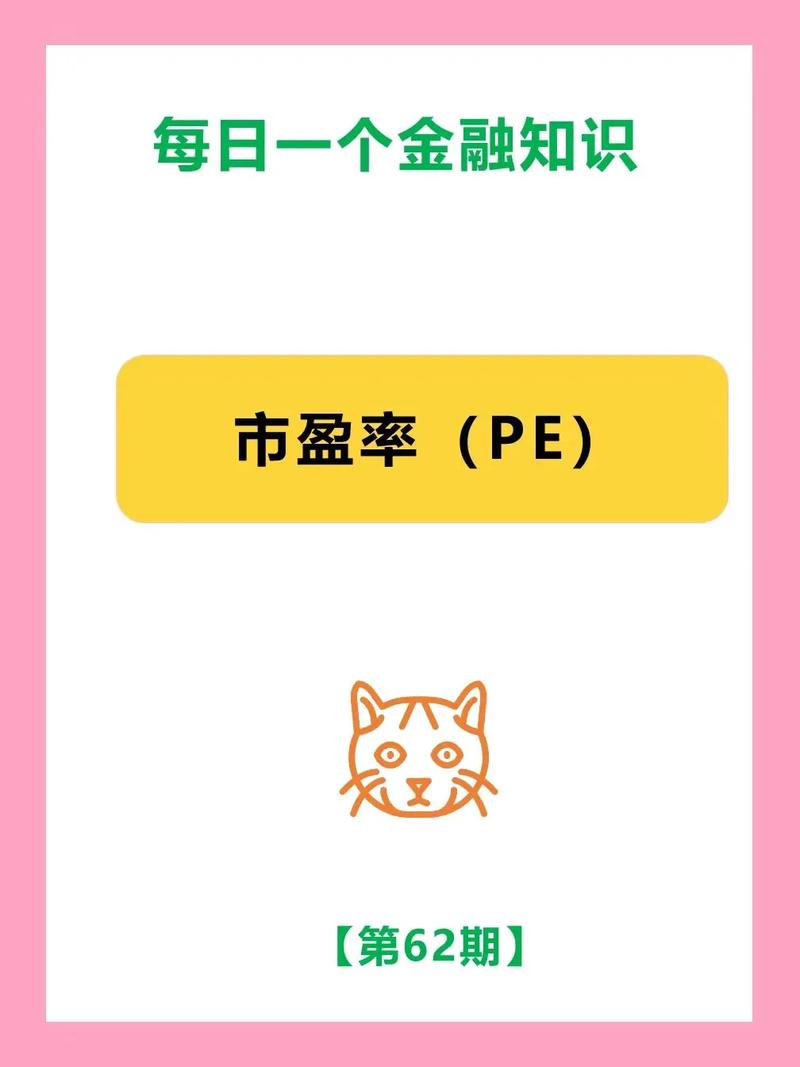 怎么通过市盈率市净率股息率选股票,怎么根据市盈率市净率选股?-第1张图片-博通理财 怎么通过市盈率市净率股息率选股票,怎么根据市盈率市净率选股?-第1张图片-博通理财