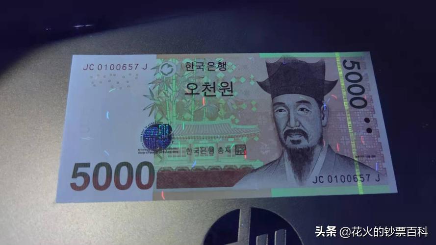 一亿韩元人民币是多少,一亿韩元相当于人民币多少钱-第2张图片-博通理财 一亿韩元人民币是多少,一亿韩元相当于人民币多少钱-第2张图片-博通理财
