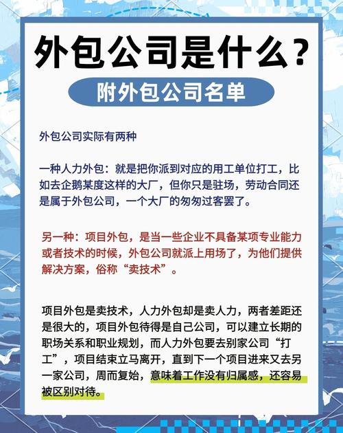 软件外包公司能去吗,软件外包公司到底值不值得去?-第1张图片-博通理财 软件外包公司能去吗,软件外包公司到底值不值得去?-第1张图片-博通理财