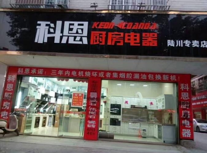 科恩厨房电器是哪国的,科恩厨房电器怎么样-第1张图片-博通理财 科恩厨房电器是哪国的,科恩厨房电器怎么样-第1张图片-博通理财