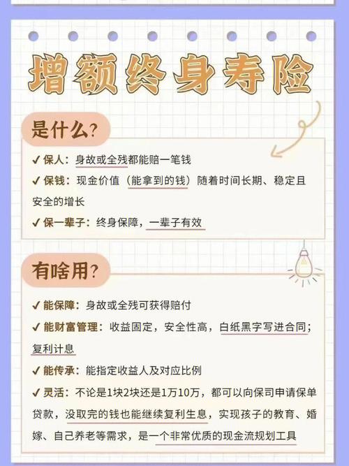 增额终身寿险是什么意思,irr增额终身寿险是什么意思?-第2张图片-博通理财 增额终身寿险是什么意思,irr增额终身寿险是什么意思?-第2张图片-博通理财