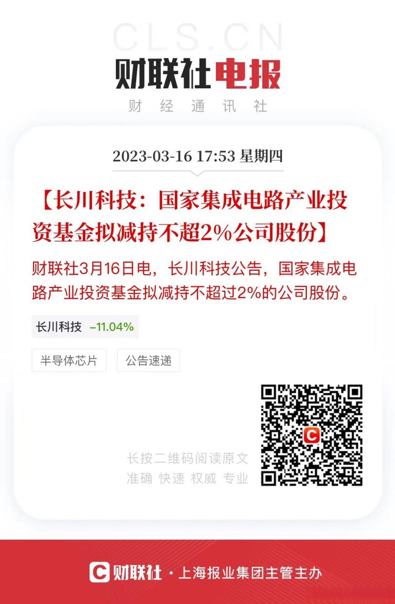 长川科技属于什么行业?长川科技主营业务?-第1张图片-博通理财 长川科技属于什么行业?长川科技主营业务?-第1张图片-博通理财