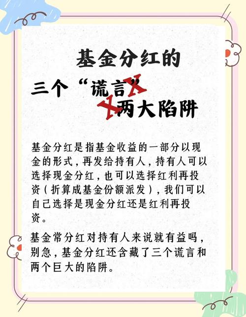 华夏优势基金会分红吗?华夏优势基金赎回手续费多少??-第1张图片-博通理财 华夏优势基金会分红吗?华夏优势基金赎回手续费多少??-第1张图片-博通理财
