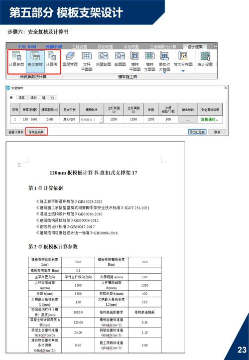 盈建科软件费用,盈建科软件功能-第1张图片-博通理财 盈建科软件费用,盈建科软件功能-第1张图片-博通理财