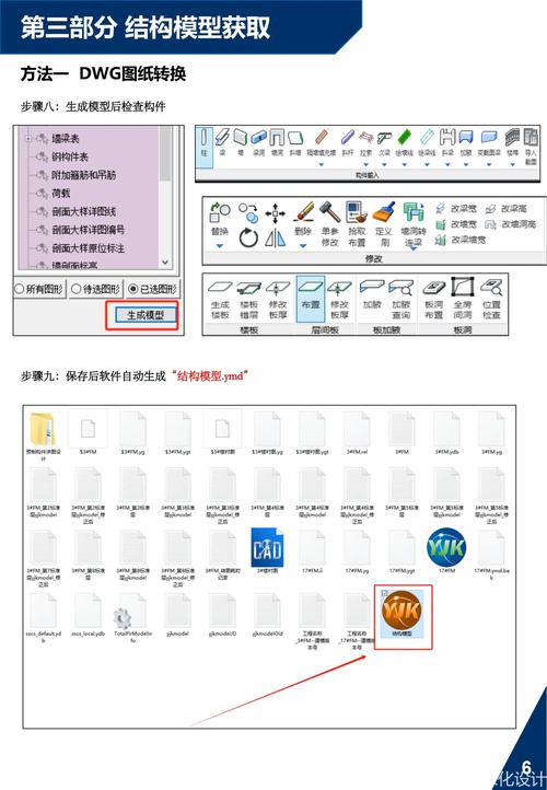 盈建科软件费用,盈建科软件功能-第2张图片-博通理财 盈建科软件费用,盈建科软件功能-第2张图片-博通理财