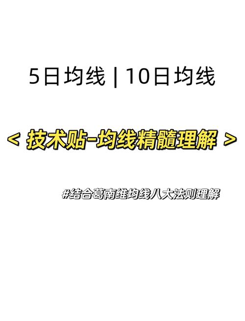 均线技巧,均线技巧精髓?-第2张图片-博通理财 均线技巧,均线技巧精髓?-第2张图片-博通理财