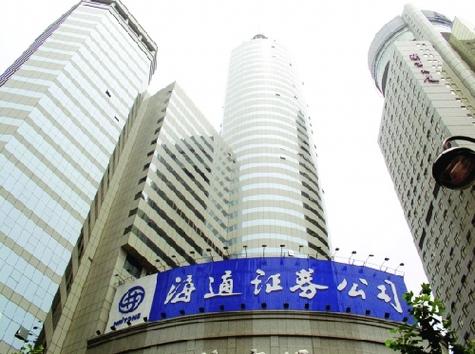 海通证券是什么东西?海通证券又叫什么证券?-第1张图片-博通理财 海通证券是什么东西?海通证券又叫什么证券?-第1张图片-博通理财