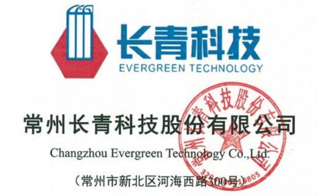 长青公司是做什么的,长青有限公司怎么样-第2张图片-博通理财 长青公司是做什么的,长青有限公司怎么样-第2张图片-博通理财