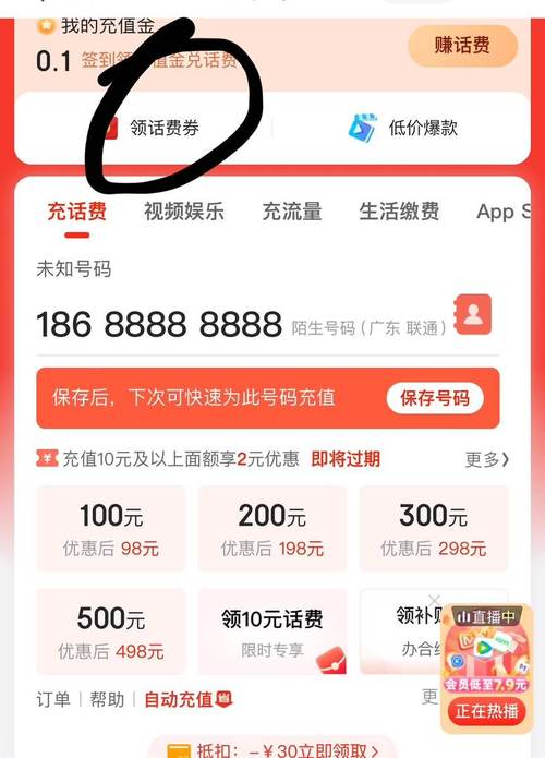 话费查询充值记录怎么查中国联通,话费查询充值记录怎么查中国联通的-第2张图片-博通理财 话费查询充值记录怎么查中国联通,话费查询充值记录怎么查中国联通的-第2张图片-博通理财