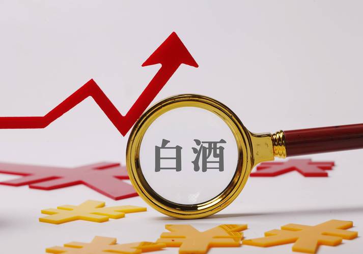 白酒股票为什么涨的那么厉害,白酒股票为什么能一直涨?-第1张图片-博通理财 白酒股票为什么涨的那么厉害,白酒股票为什么能一直涨?-第1张图片-博通理财