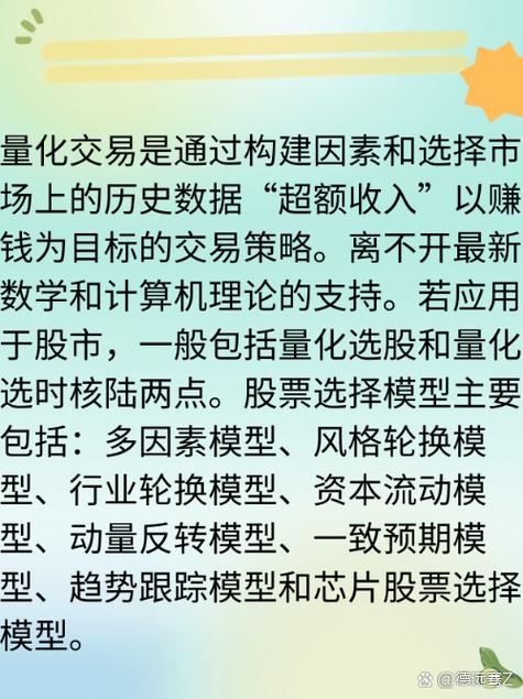 什么是股票?,什么是股票量化交易?-第2张图片-博通理财 什么是股票?,什么是股票量化交易?-第2张图片-博通理财