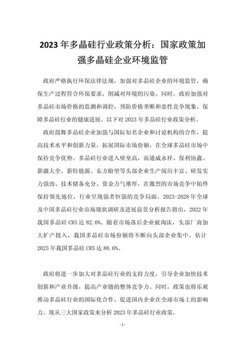 在多晶硅厂上班不能超过几年?在多晶硅厂上班要注意?-第2张图片-博通理财 在多晶硅厂上班不能超过几年?在多晶硅厂上班要注意?-第2张图片-博通理财