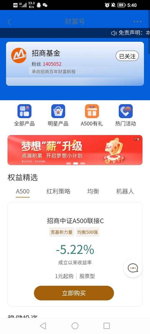 招商基金怎么买,招商基金在哪些机构可以购买-第2张图片-博通理财 招商基金怎么买,招商基金在哪些机构可以购买-第2张图片-博通理财