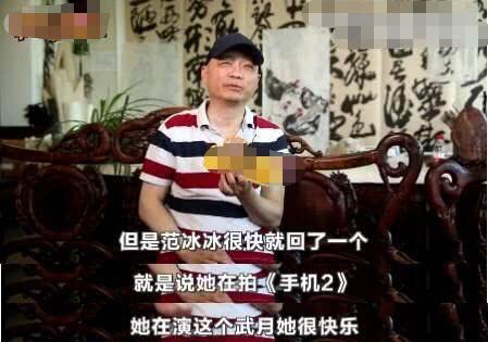 崔永元为什么炮轰范冰冰,崔永元为什么爆范冰冰-第2张图片-博通理财 崔永元为什么炮轰范冰冰,崔永元为什么爆范冰冰-第2张图片-博通理财