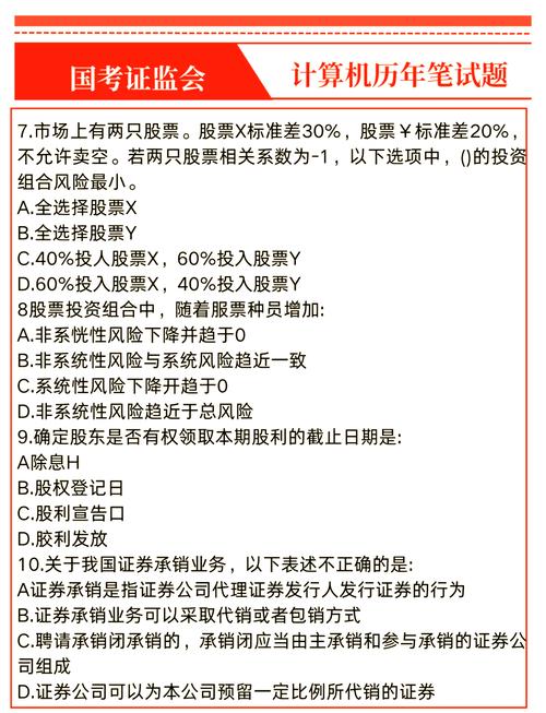 为什么国考报证监会的人很少?证监会公务员是国考吗?-第2张图片-博通理财 为什么国考报证监会的人很少?证监会公务员是国考吗?-第2张图片-博通理财
