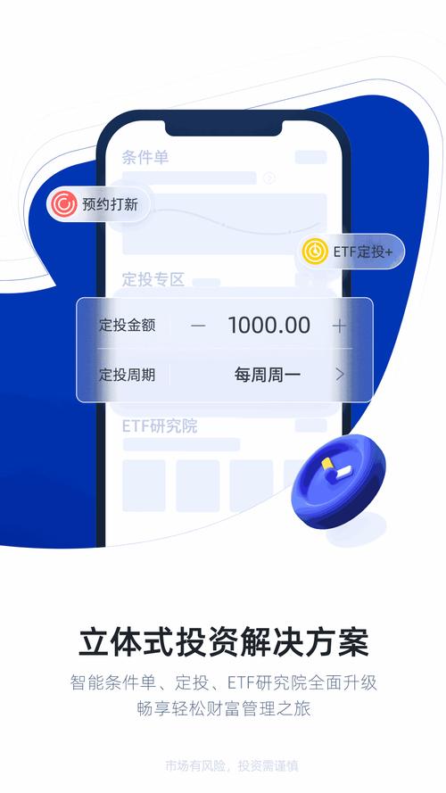 最新版的海通行情交易软件,海通e海通财交易软件?-第1张图片-博通理财 最新版的海通行情交易软件,海通e海通财交易软件?-第1张图片-博通理财