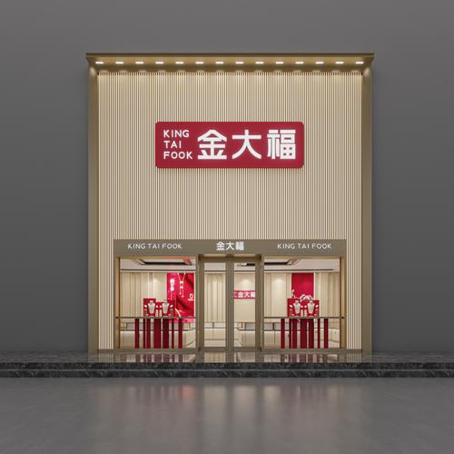 新大福珠宝怎么样,东莞新大福-第2张图片-博通理财 新大福珠宝怎么样,东莞新大福-第2张图片-博通理财