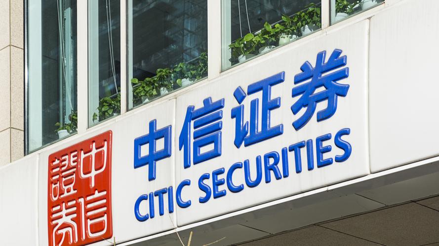 中信建投证券公司委托时间,中信建投证券公司委托时间规定?-第2张图片-博通理财 中信建投证券公司委托时间,中信建投证券公司委托时间规定?-第2张图片-博通理财