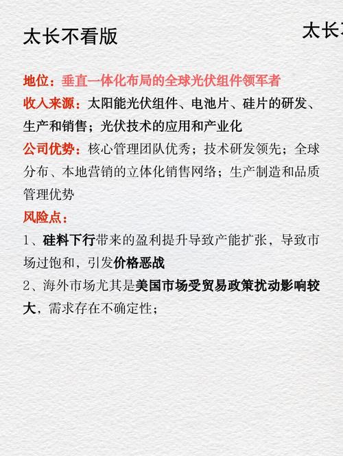 晶科科技有利好消息吗,晶科科技股?-第2张图片-博通理财 晶科科技有利好消息吗,晶科科技股?-第2张图片-博通理财