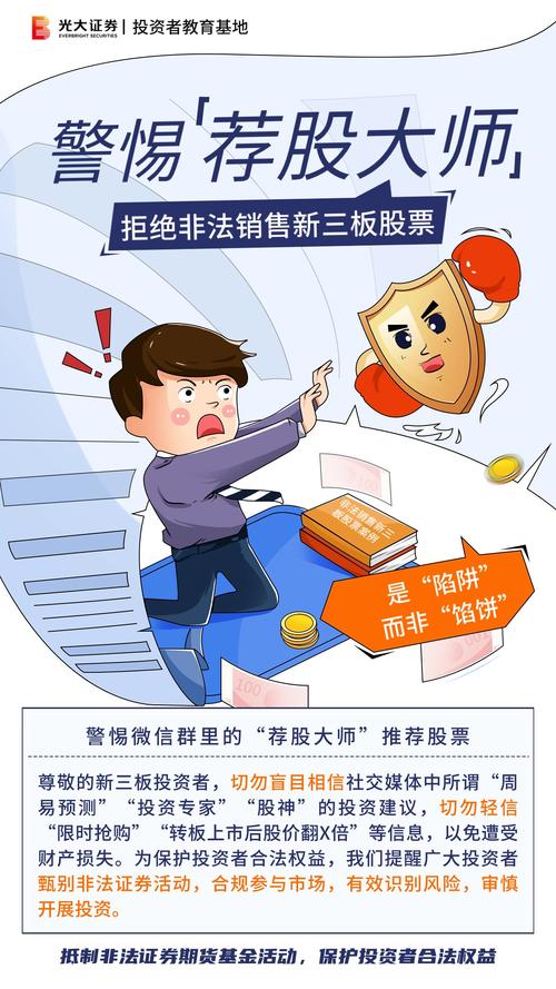 光大证券推荐,光大证券推荐的股票可信吗安全吗-第2张图片-博通理财 光大证券推荐,光大证券推荐的股票可信吗安全吗-第2张图片-博通理财