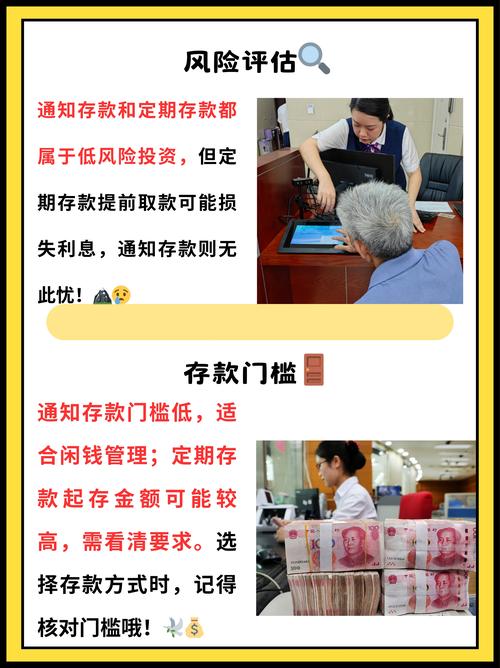 七天通知存款可以随时取吗?七天通知存款只能存七天吗?-第2张图片-博通理财 七天通知存款可以随时取吗?七天通知存款只能存七天吗?-第2张图片-博通理财
