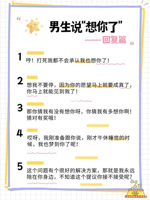 我想你了撩人情话怎么回复,我想你了怎么幽默回答-第2张图片-博通理财 我想你了撩人情话怎么回复,我想你了怎么幽默回答-第2张图片-博通理财
