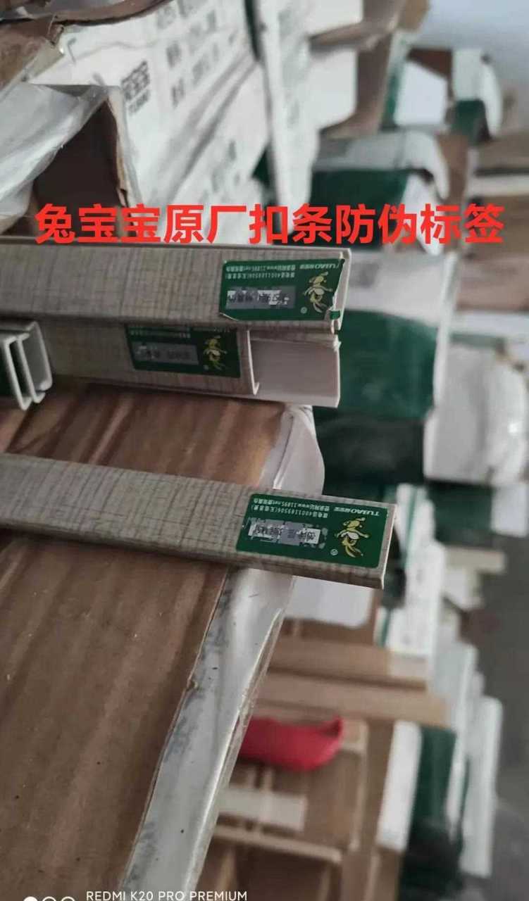 兔宝宝的板材怎么样?兔宝宝板材怎么样变真假?-第2张图片-博通理财 兔宝宝的板材怎么样?兔宝宝板材怎么样变真假?-第2张图片-博通理财