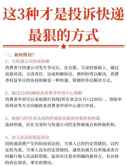 快递公司最怕怎么投诉他们,快递公司最怕哪个投诉电话?-第1张图片-博通理财 快递公司最怕怎么投诉他们,快递公司最怕哪个投诉电话?-第1张图片-博通理财