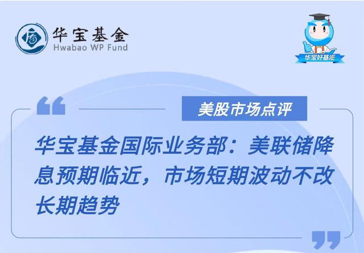 华宝基金上班怎么样?华宝基金总部在哪里?-第2张图片-博通理财 华宝基金上班怎么样?华宝基金总部在哪里?-第2张图片-博通理财