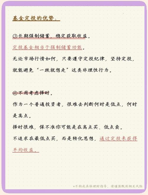 农业银行基金定投是什么,农业银行基金定投怎么样?-第2张图片-博通理财 农业银行基金定投是什么,农业银行基金定投怎么样?-第2张图片-博通理财