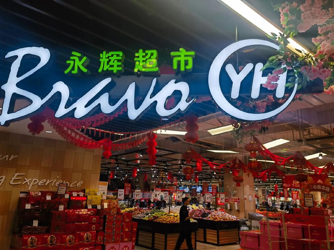 永辉超市加盟费及加盟条件,永辉超市加盟官方网站?-第1张图片-博通理财 永辉超市加盟费及加盟条件,永辉超市加盟官方网站?-第1张图片-博通理财