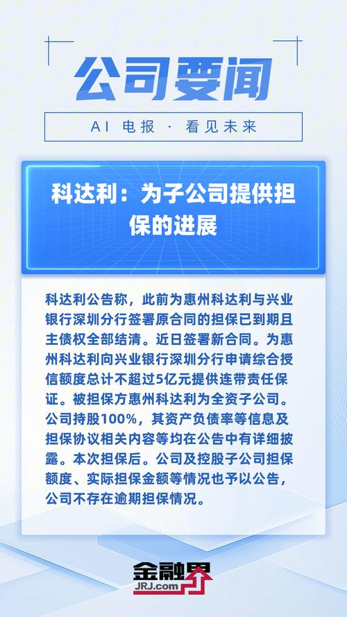 科达利上市时间?科达利股份?-第2张图片-博通理财 科达利上市时间?科达利股份?-第2张图片-博通理财
