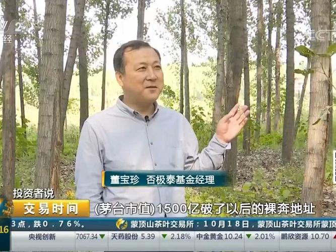 董宝珍回应举报舍得新闻?董宝珍最新观点?-第1张图片-博通理财 董宝珍回应举报舍得新闻?董宝珍最新观点?-第1张图片-博通理财