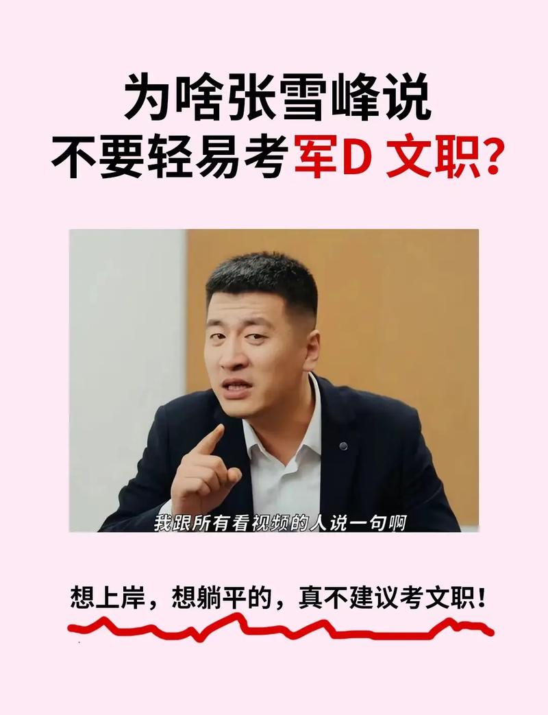 女生在邮政上班好吗?张雪峰评价中国邮政?-第2张图片-博通理财 女生在邮政上班好吗?张雪峰评价中国邮政?-第2张图片-博通理财