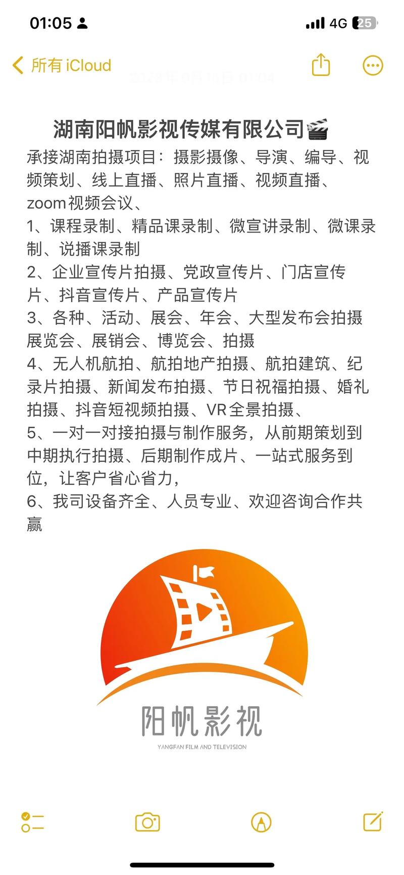 影视传媒公司经营范围有哪些?影视传媒公司经营范围有哪些类型?-第1张图片-博通理财 影视传媒公司经营范围有哪些?影视传媒公司经营范围有哪些类型?-第1张图片-博通理财