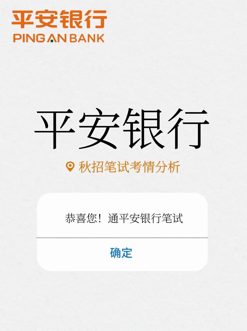 平安银行最近怎么了?平安银行最近咋了?-第2张图片-博通理财 平安银行最近怎么了?平安银行最近咋了?-第2张图片-博通理财