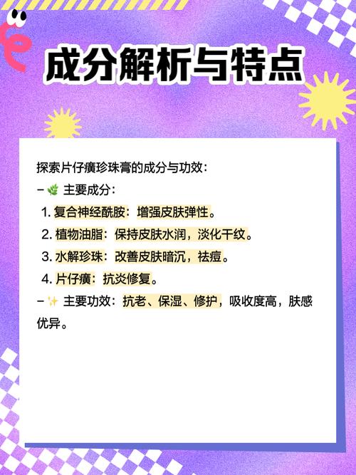 片仔癀珍珠膏能美白吗?片仔癀珍珠膏能美白吗??-第2张图片-博通理财 片仔癀珍珠膏能美白吗?片仔癀珍珠膏能美白吗??-第2张图片-博通理财